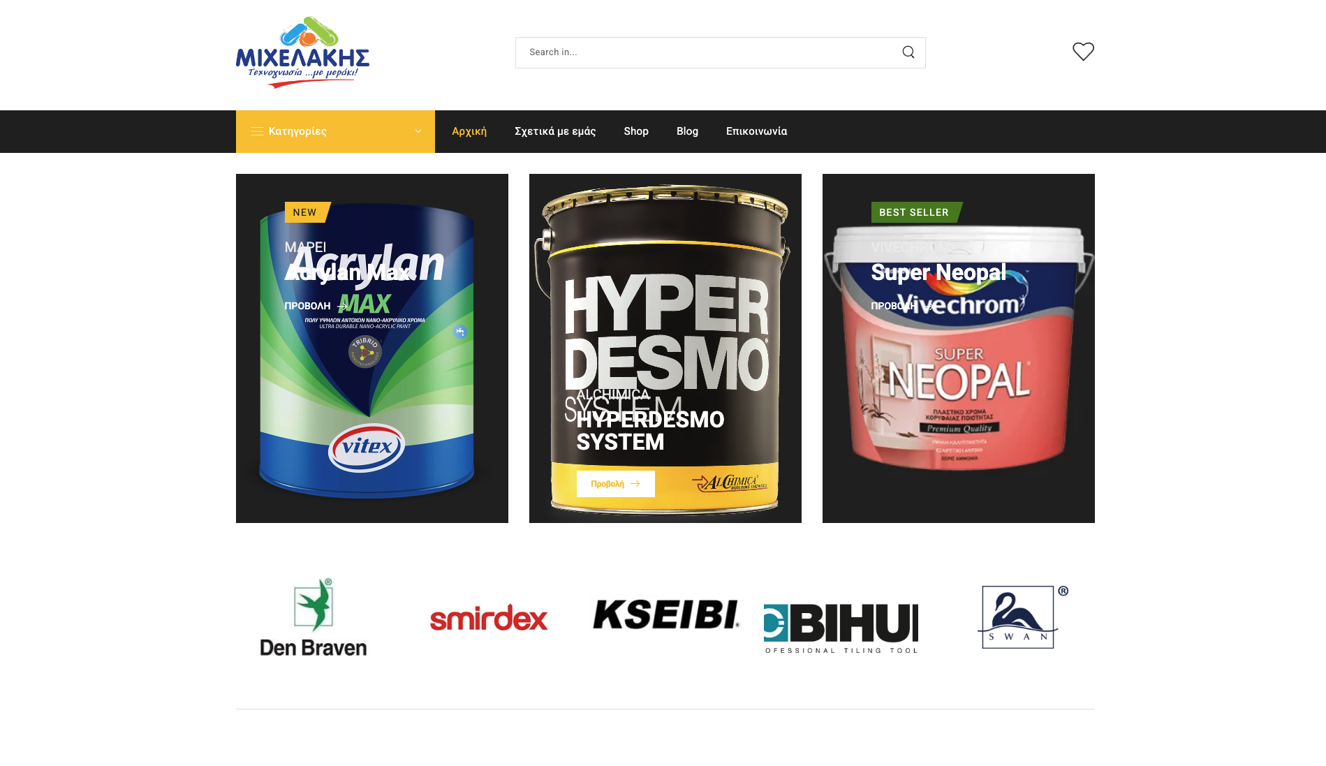 Building Materials Webpage screenshot